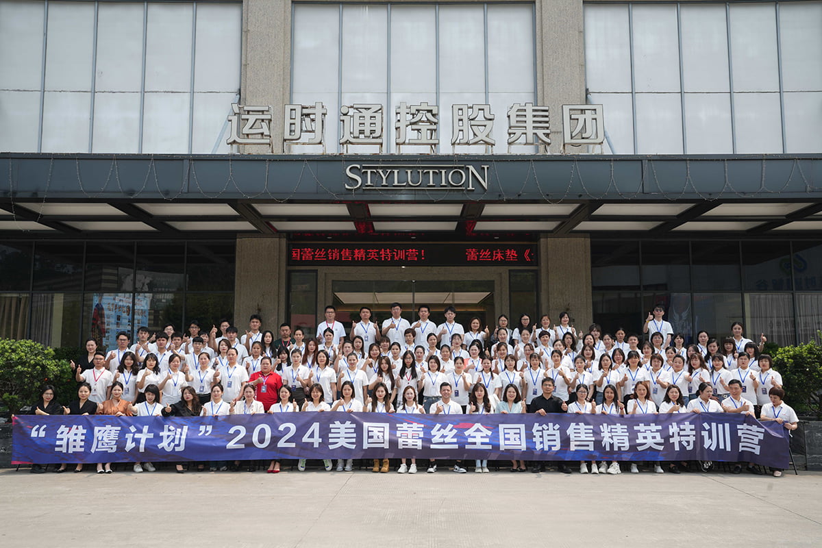 2024美國蕾絲全國銷售精英特訓(xùn)營圓滿落幕 ——為夢插上翅膀，雛鷹啟翔！