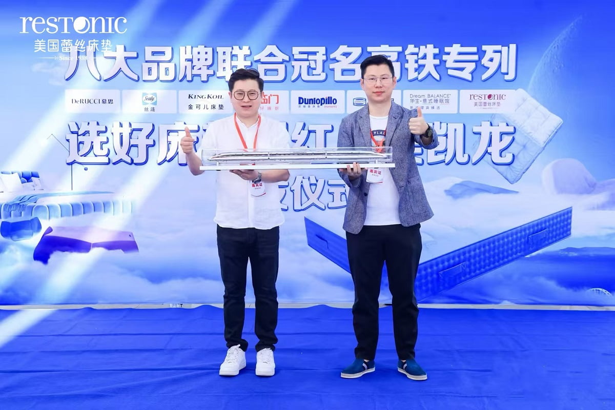 蕾絲床墊聯(lián)合冠名京廣線睡眠高鐵專列，正式啟程！   